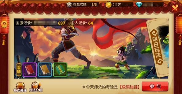 三国诛将录